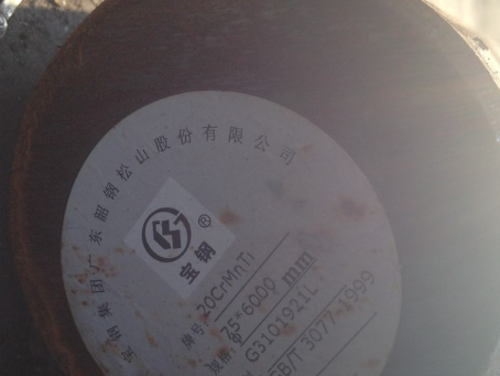 姑苏20CrMnTi合金结构钢