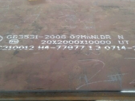 姑苏低温容器板-09MnNiDR